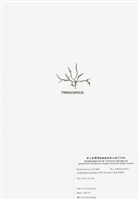 藏品(穗狀魚棲苔)的圖片